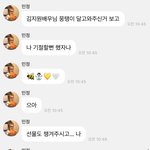 윈터 김지원이랑 <b>나연</b>한테 선물 받았대