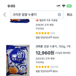[댓글부탁해] 판<b>녀들</b>아 이거 과자 맛 두 개 다름?