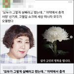 신기루, '사망설 가짜뉴스'에 분노..."<b>XX</b> 해도해도 너무하네"
