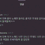 [드루와] 르세라핌 댓글 알바 <b>불쌍</b>하다