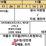 조이 김혜윤 <b>아홉수</b>우리들 출연한대