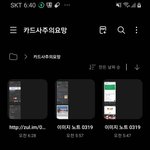 [하고싶은말] <b>내폰</b>보고 공부하는데 왜 발광함?