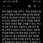 천주교의민단아 <b>국선</b>도 글이야ㅋ