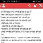 [하고싶은말] 한의사 의사 사이비 천주교의민단 민주당 국힘 뭐하냐