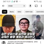 [하고싶은말] 강간마 인신ㅁㅁ 나로 <b>자산</b>불린 범죄자들아