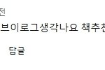 이수지 ㅇㅊㅇ 조롱논란 뭐야??
