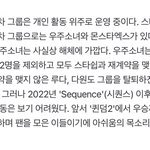 우주소녀 사실상 <b>해체</b> 맞음