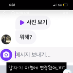 [어케생각해] 이거하고 짝남 <b>DM</b>옴...