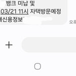 [댓글부탁해] 요즘 은행에서 가정<b>방문</b>도해?