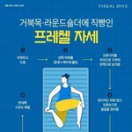 너네 남친이랑 이 <b>자세</b>로