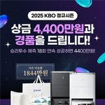 [뉴스]<b>KBO리그</b> 승리 투수를 맞혀라!