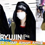 있지 류진, 눈웃음에 설레에어~(입국)[뉴스엔TV]