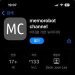어제출시한 스테이씨 멜론차트 아이폰 <b>위젯</b> 근황