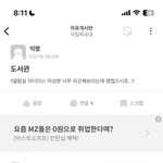 [댓글부탁해] <b>에타</b> 찐따남 레전드