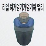 다 큰 성인이