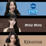 현재 걸그룹 멤버들 개인광고 <b>갯수</b>