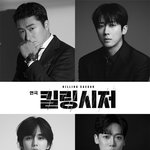 대체 무슨 사이길래? '엔젤스' 소속사 이어 '킬링 <b>시저</b>' 호흡