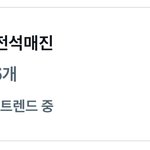 [댓글부탁해] 샤이니 <b>태민</b>, 샤이니 완전체 체조 전부 매진.jpg