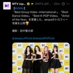 에스파 일본 시상식에서 대상 탔대 ㅋㅋ