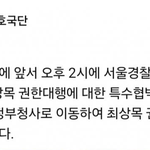 이재명,특수협박죄로 고발