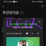 [<b>방탄소년단</b>] 주간인기상 ㄱㄱㄱㄱㄱ