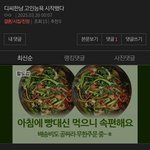 10대판에 <b>한남</b>있다 ㅋㅋㅋㅋ