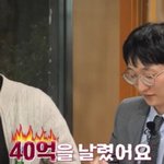 25기 광수, 주식으로 40억 날려… “잘될 <b>때</b>는 20억 <b>벌</b>었다”