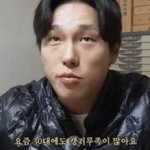 30대 캥거루족 비하 논란 터지자 <b>윤성빈</b> 사과… 영상 삭제함