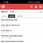 [하고싶은말] 이것이 <b>진실</b>입니다