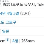 <b>유우시</b> 키 속였네