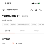 [댓글부탁해] <b>이</b> <b>알</b>바 하면 호구일까..