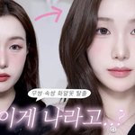 화장 <b>왼쪽</b>처럼 하는 애 있냐…