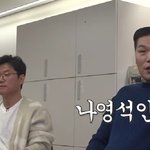 "나영석<b>PD</b>=가족, 연대 최고의 아웃풋" 칭찬 폭격 (채널십오야)
