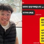 <b>클론</b> 강원래, 사기 피해 고백..."꼴랑 10만 원 때문에"