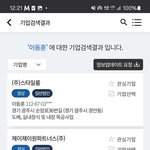 [박제] 몇달간생긴사업자야 <b>동일</b>인물소유가 몇개일까