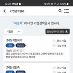 [박제2] 몇달간생긴사업자야 <b>동일</b>인물소유가 몇개일까