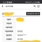 [정신병몰이] 내생일날 사촌이름이랑 똑같은이름<b>사업자</b>가 생겼어