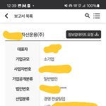 [이거뭐임] 자산<b>운용</b>? 사람들 나 강간하고 뭔짓함