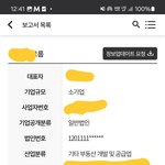 [이거뭐임] 부동산<b>임대</b>?