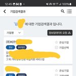 [이거뭐임] 몇달간생긴사업자야 <b>동일</b>인물소유가 몇개일까