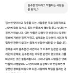 ㄱㅅㅎ <b>악플</b> 이게 맞는거 같어