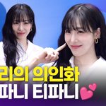 러블리가 사람이라면 '티파니 <b>영</b>'