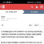 [하고싶은말] <b>사탄</b>같아