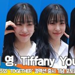 티파니 영, 봄처럼 따뜻한 미소(바네사브루노 포토콜) [뉴스엔<b>TV</b>]