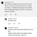와 남자들 <b>소름</b>돋는다