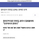 [EXO] 제2의 5.18을 일으켜 헌재재판관들을 죽이려함