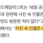 김수현이 유가족 성범죄 혐의로 고발한 거