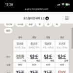 [댓글부탁해] 사진 보고 내 사주 좀 봐줄사람!!!!!!!!