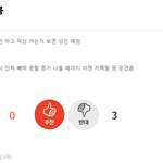 김수혐 알<b>바들</b> 일못한다고 단톡방에서 한소리들었다고함