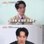 ‘이혼 보험:직급 쟁탈전’ 이동욱 “사실 이혼 세 번했다” 깜짝...